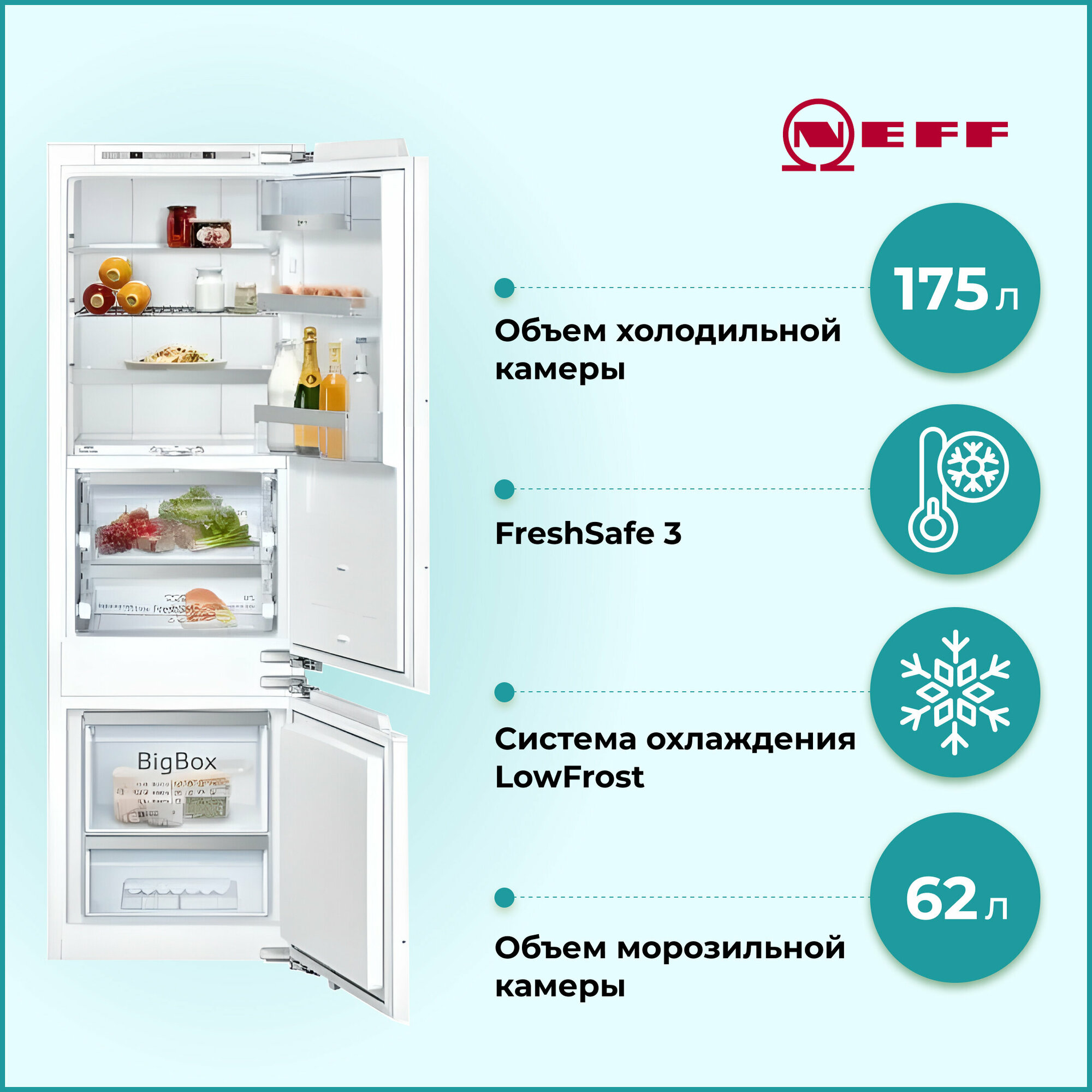 Холодильник Neff KI 8878FE0