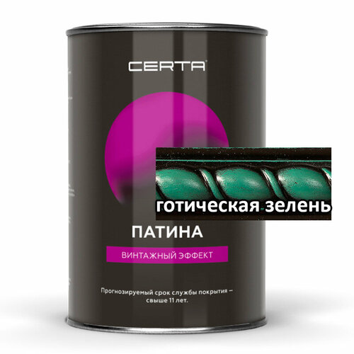 Патина для металла CERTA-PATINA (0,16 кг готическая зелень ) патина для металла certa patina 0 08 кг золото