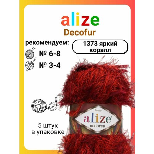 Пряжа для вязания Alize Decofur 1373 яркий коралл, 100 г, 110 м, 5 штук