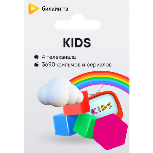 Ключ Мульт на 90 дней TVEMULT90 35900₽