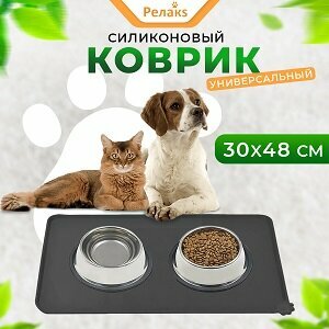 Силиконовый коврик под миску для домашних животных Релакs 48/*30см черный - фотография № 1