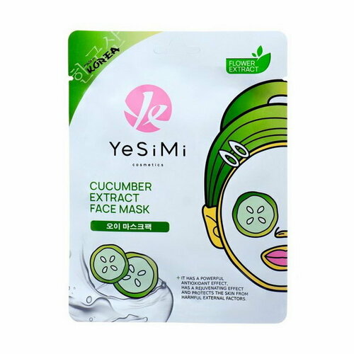 Маска тканевая для лица с экстрактом огурца, 25 мл