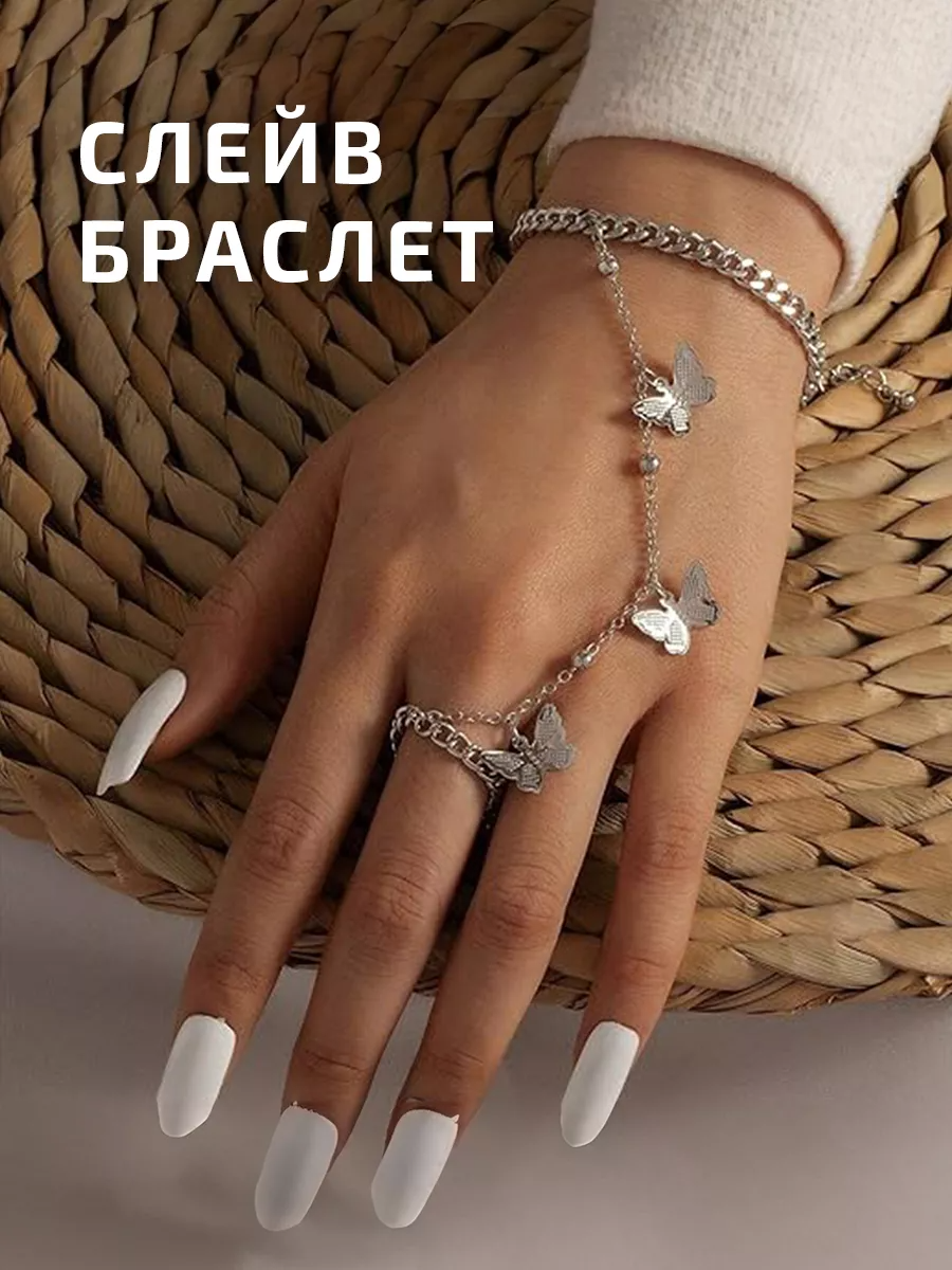 Слейв браслет с кольцом — купить по низкой цене на Яндекс Маркете
