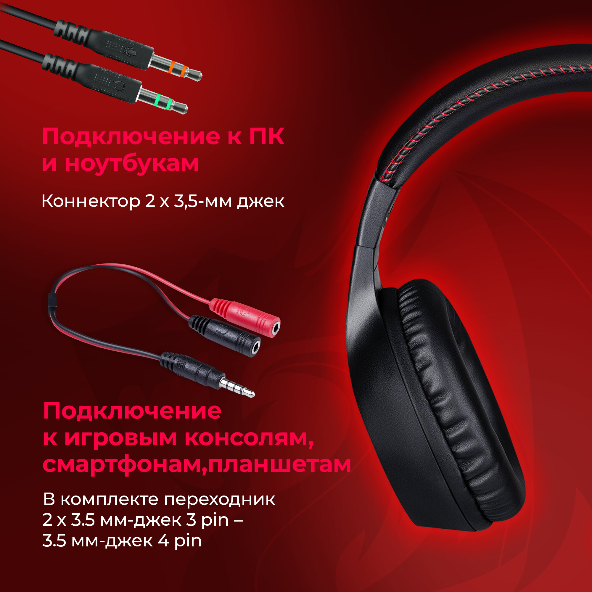 Игровые наушники проводные с микрофоном Redragon Pelias