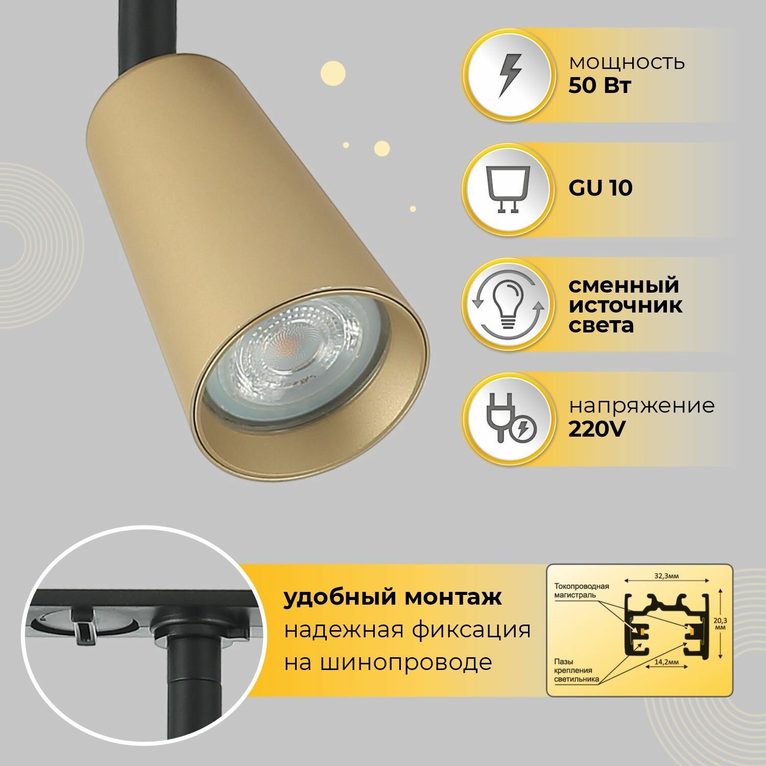 Трековый светильник IMEX Dals GU10 - фото №2