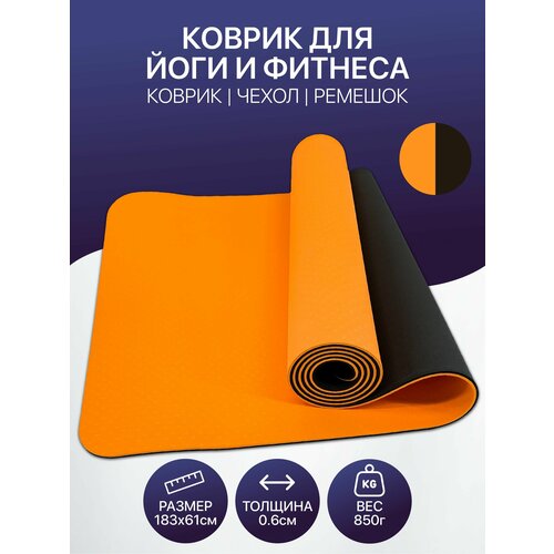 фото Коврик для йоги и фитнеса / туристический коврик, двухцветный 183*61*0,6 см нет бренда