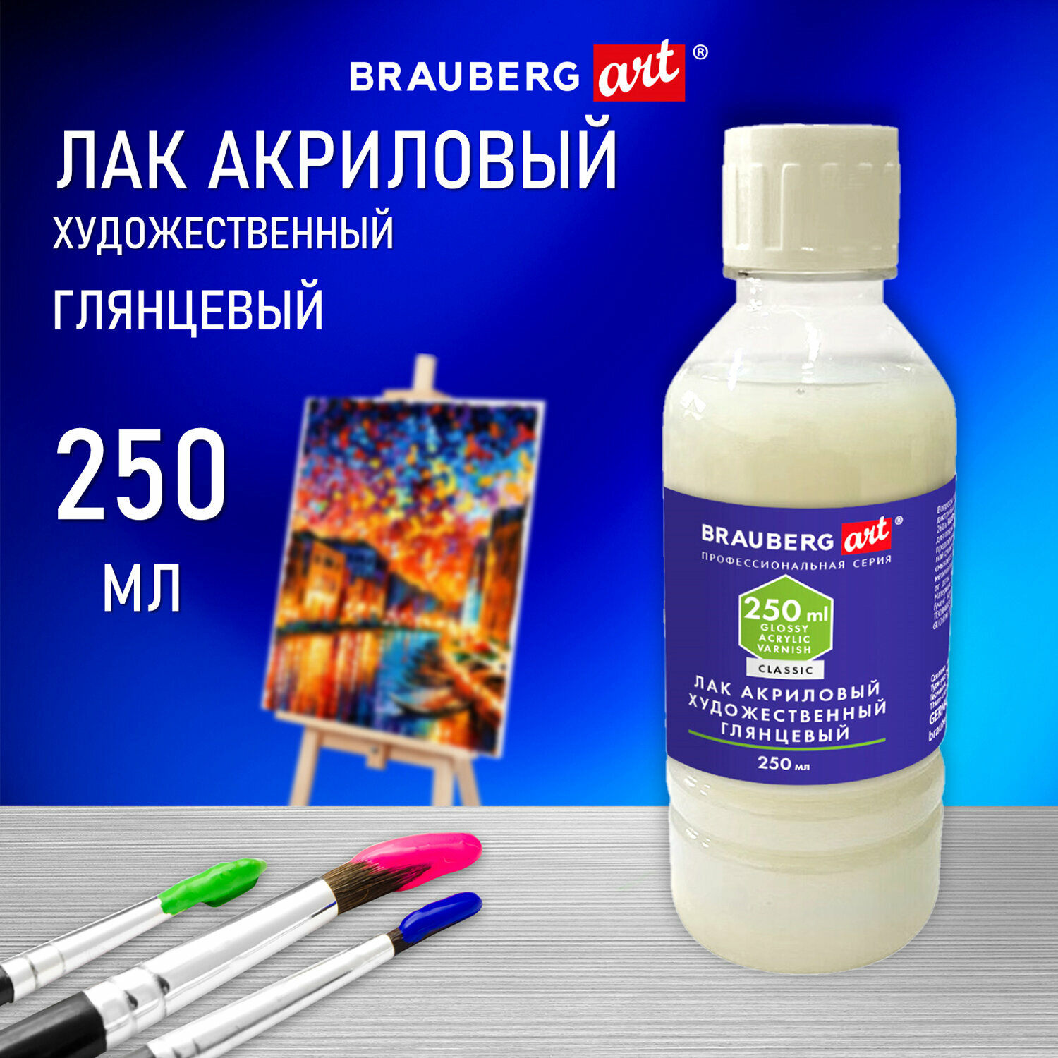 Лак акриловый глянцевый художественный в бутылке 100 мл / 250 мл BRAUBERG ART CLASSIC