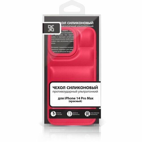Силиконовый чехол (дутый) DF для iPhone 14 Pro Max, iJacket 04, красный