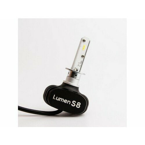 LUMEN Лампа светодиодная H1 Lumen S8