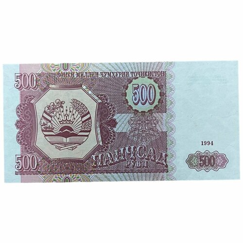 Таджикистан 500 рублей 1994 г. (Серия АН) таджикистан 5 рубл 1994 unc pick 2