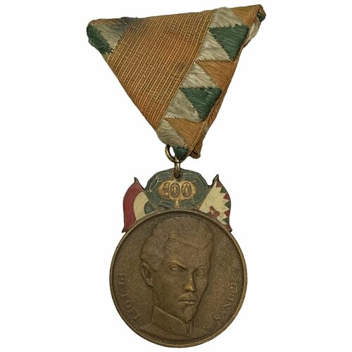 Венгрия (ВНР), медаль Шандор Петёфи. 100 лет революции 1948 г.