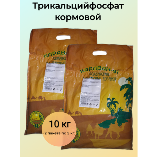 Кормовая добавка трикальцийфосфат кормовой, 5кг-2 шт. кормовая добавка трикальцийфосфат кормовой 15 кг