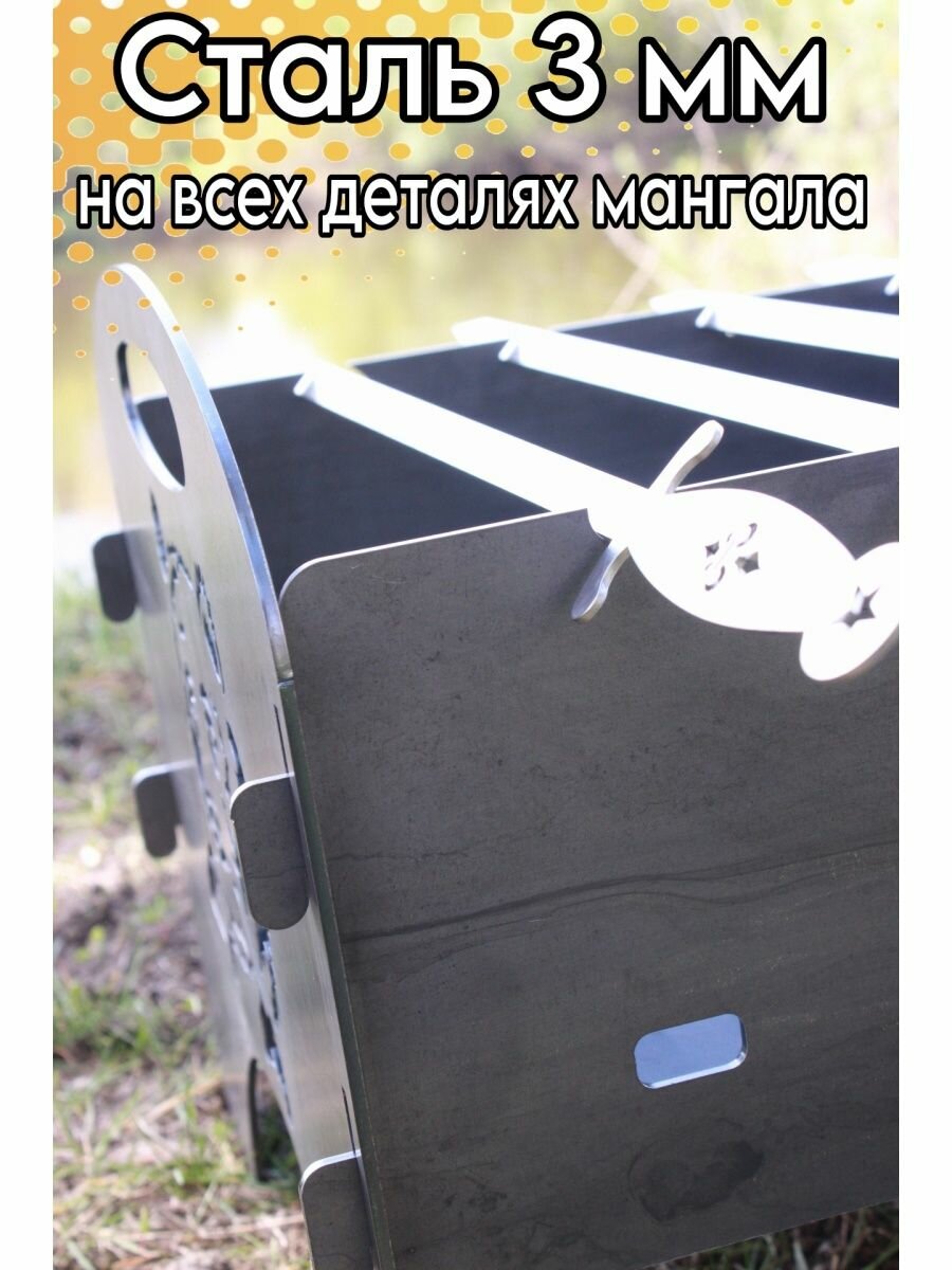 Мангал с сумкой сталь 3мм разборный складной сборный - фотография № 4