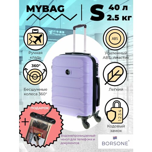 фото Чемодан mybag, 40 л, размер s, фиолетовый