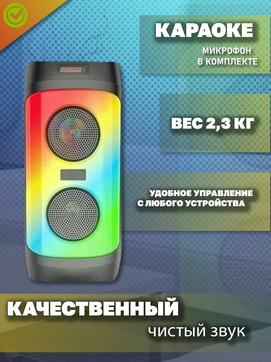 Беспроводная портативная музыкальная колонка Bluetooth ZQS4246, цвет черный, подсветка — фото 2