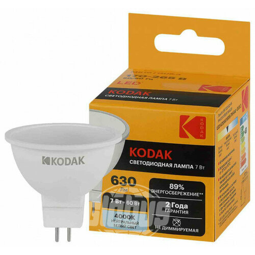 фото Лампа gu5.3 kodak mr16-7w-840-gu5.3 софит нейтральный белый свет, 7 вт