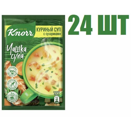 Суп быстрого приготовления, "Knorr. Чашка супа", "Куриный суп с сухариками", 16г 24 шт
