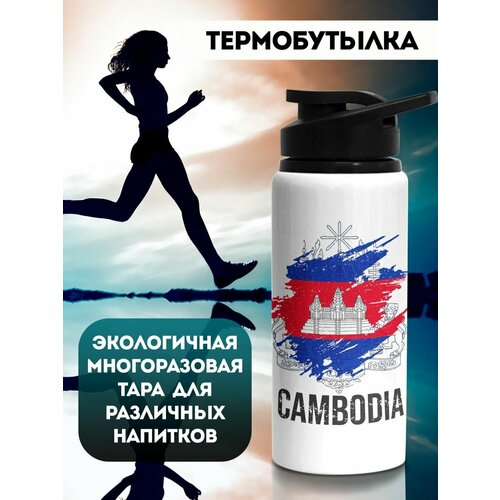 фото Бутылка для воды спортивная флаг камбоджии 700 мл филя