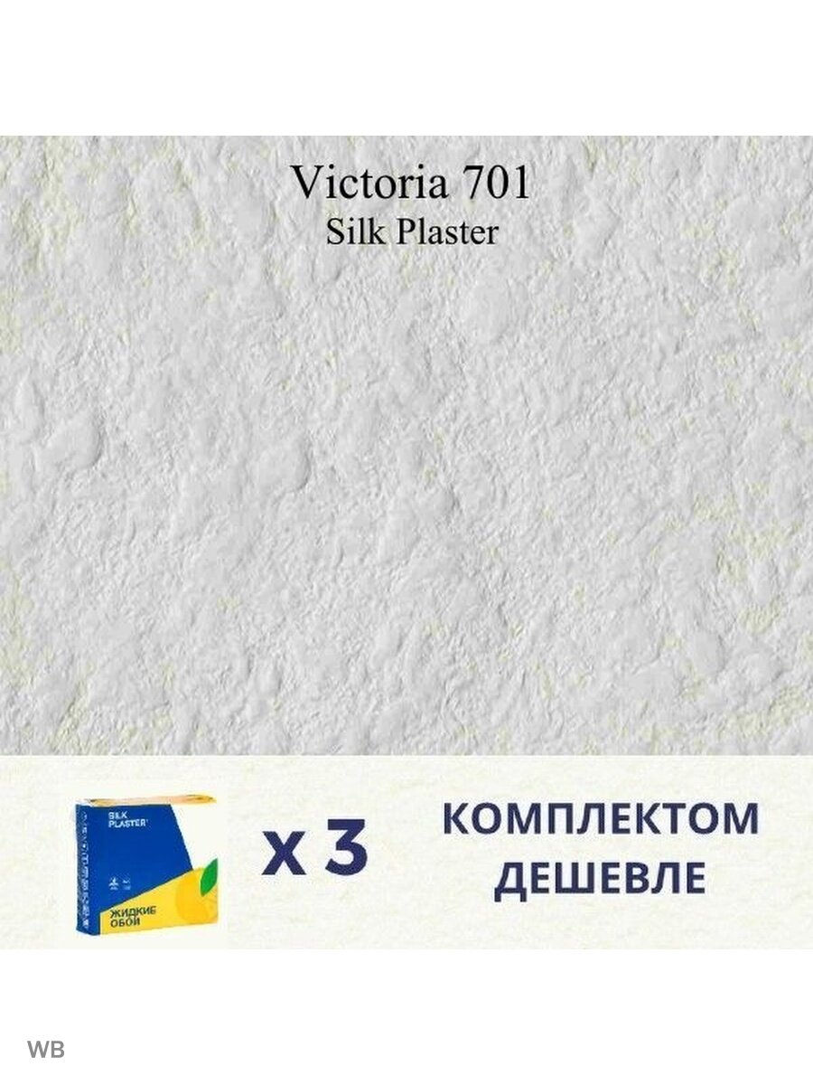 Жидкие обои Silk Plaster 0 белый