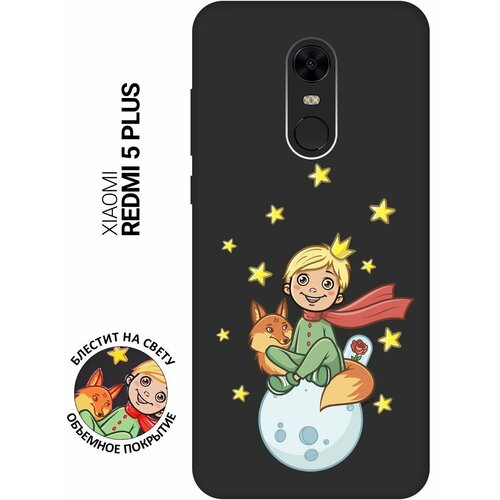 Матовый Soft Touch силиконовый чехол на Xiaomi Redmi 5 Plus, Сяоми Редми 5 Плюс с 3D принтом Little Prince черный матовый soft touch силиконовый чехол на xiaomi redmi 5 plus сяоми редми 5 плюс с 3d принтом patriot черный