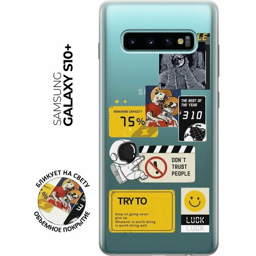 Силиконовый чехол с принтом Space Stickers для Samsung Galaxy S10+ / Самсунг С10 Плюс матовый soft touch силиконовый чехол на samsung galaxy s10 самсунг с10 плюс с 3d принтом stormtrooper stickers черный