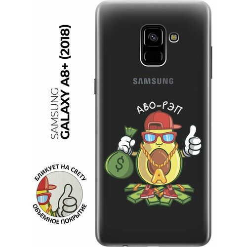 силиконовый чехол на samsung galaxy a8 2018 самсунг а8 плюс 2018 с принтом лавандовое поле в горах Силиконовый чехол с принтом Avo-Rap для Samsung Galaxy A8+ (2018) / Самсунг А8 Плюс 2018