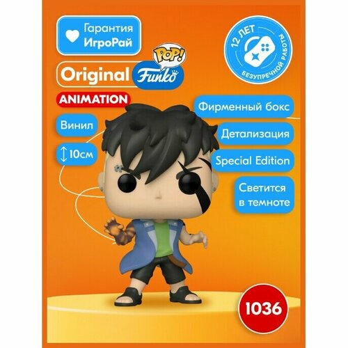 Фигурка Funko POP! Animation Boruto Kawaki (GW) (Exc) (1036) фигурка funko pop animation boruto boruto gw exc 55645