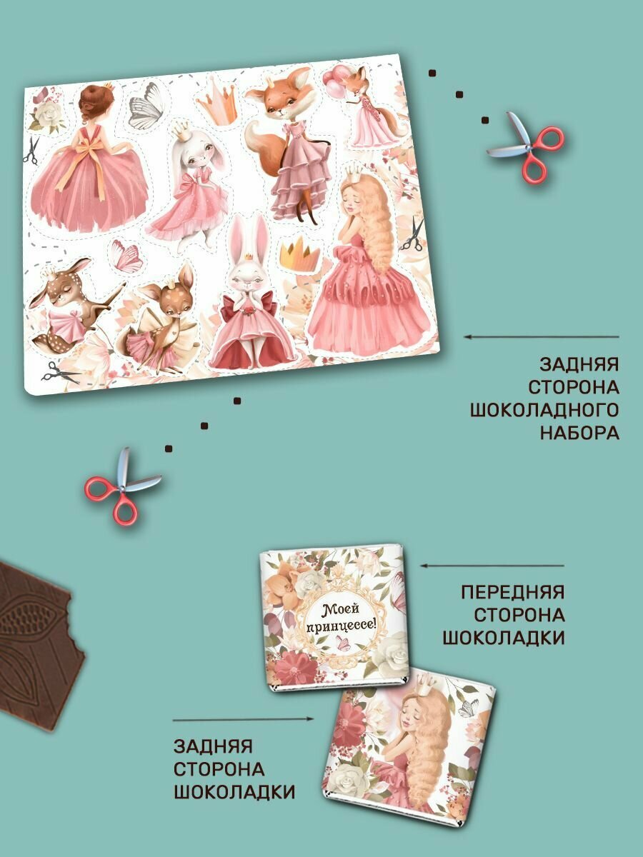 Шоколадный набор для дочери на День Рождения 12 плиток - фотография № 4