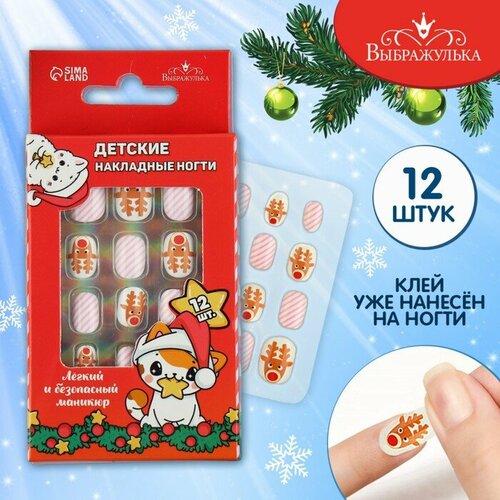 Выбражулька Новогодний подарок. Детские накладные ногти «Новый год! Зимняя история», 12 шт