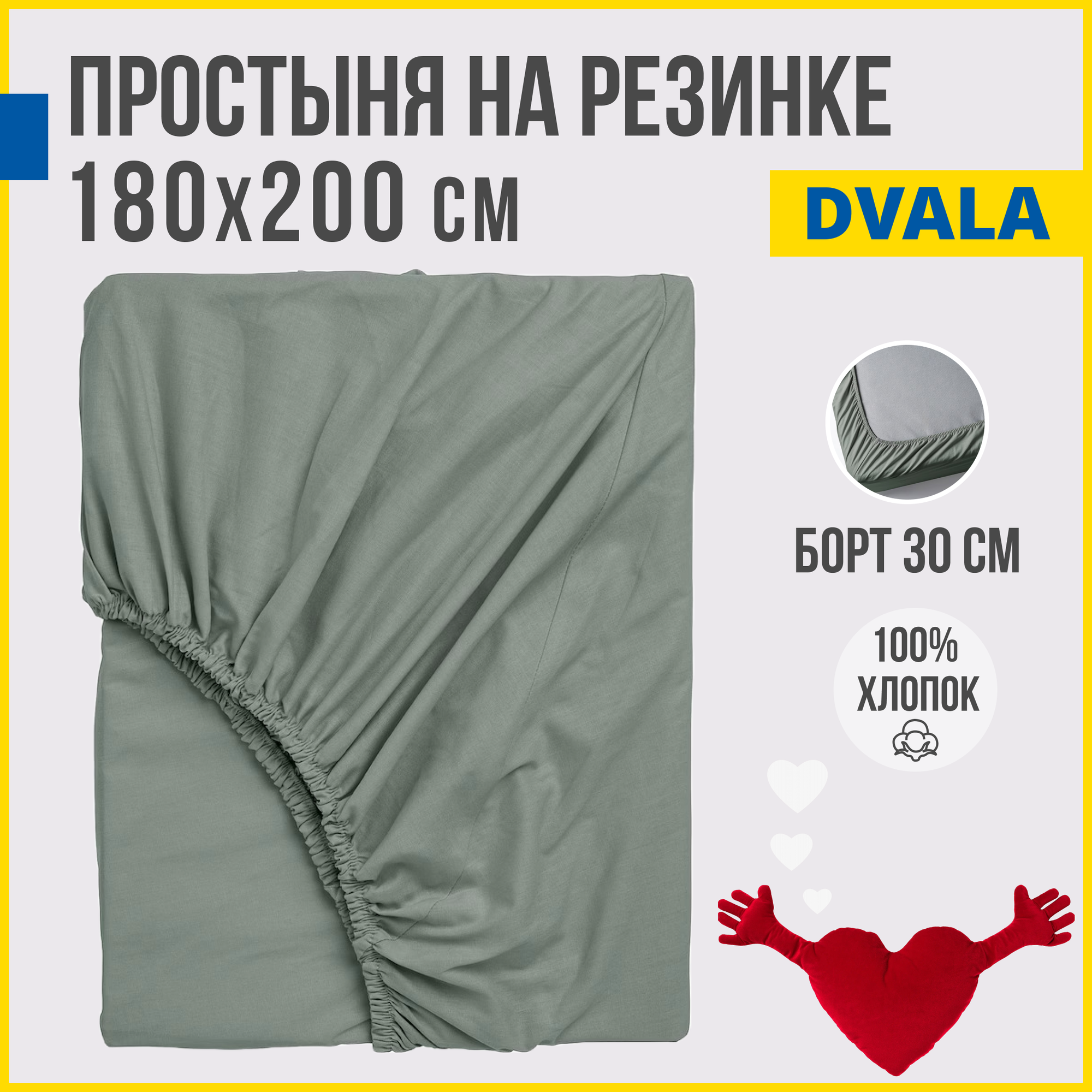 Простынь на резинке 180х200 см, Antonio Orso двала, серо-зеленый