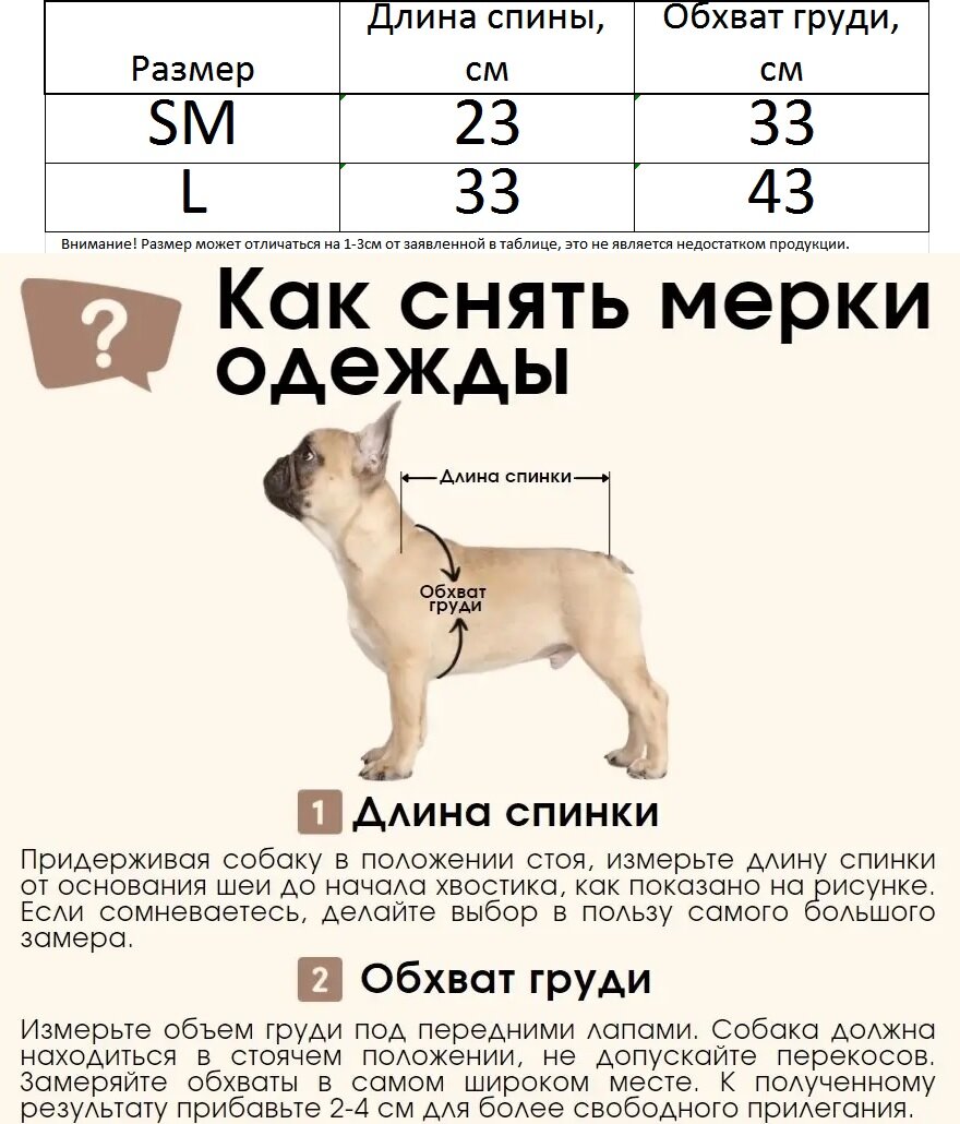 Велюровый комбинезон для собак "Gip" (33см ) - фотография № 2