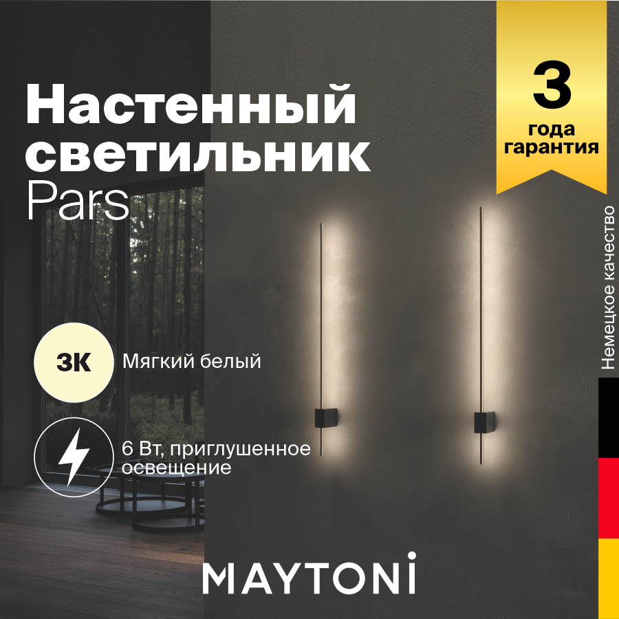 Бра Maytoni Technical Pars C070WL-L6GB3K