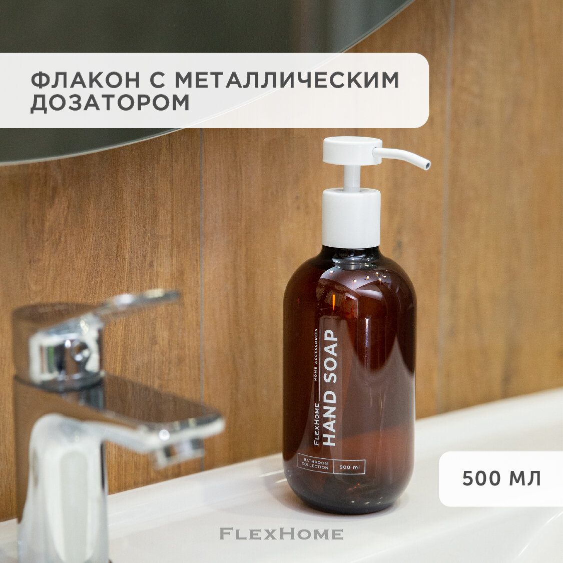 Дозатор FlexHome для жидкого мыла и моющего средства диспенсер, белый дозатор