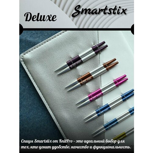 42161 Knit Pro Набор Deluxe Set Special IC съемных спиц SmartStix (3мм, 3,5мм, 4мм, 4,5мм, 5мм, 5,5мм, 6мм), алюминий, 8 видов спиц набор deluxe set special ic съемных спиц smartstix 42161