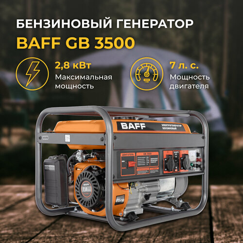 бензиновый генератор baff gb 5500 объем бака 25 л мощность 5 5 квт Бензогенератор BAFF GB 3500, 2,8 кВт