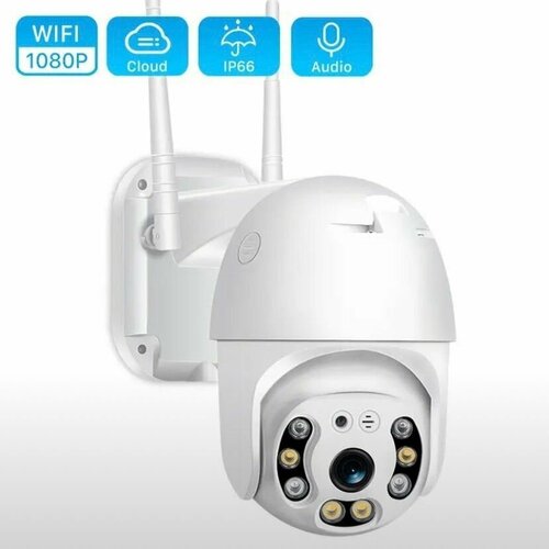 Уличная камера видеонаблюдения WiFi Smart Camera белая 235900₽