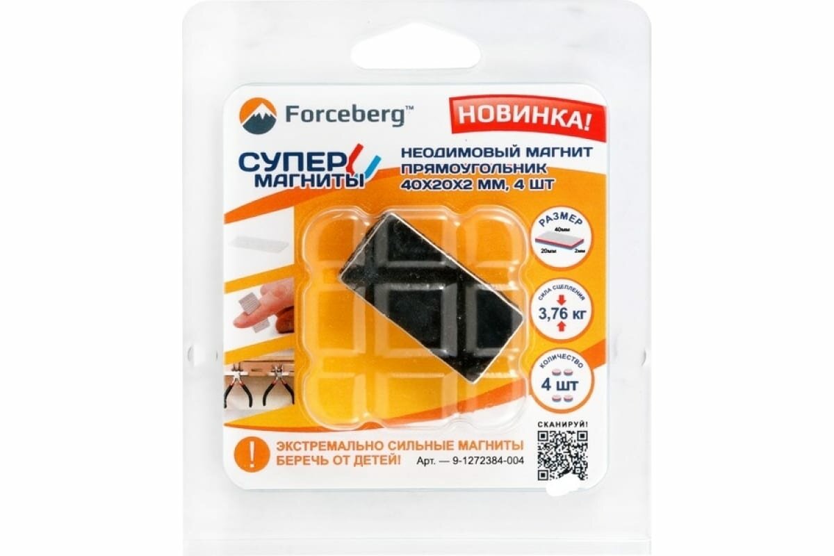 Неодимовый магнит-прямоугольник Forceberg 40x20x2 мм 4 шт. 9-1272384-004