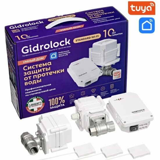 Комплект Gidrolock Gidrоlock STANDARD Wi-Fi G-LOCK 3/4"