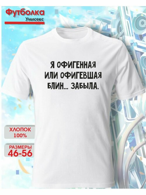 Футболка MPH relax wear, размер 2XS, белый