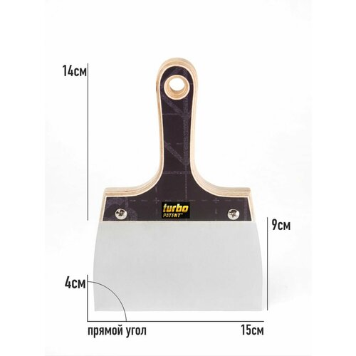 Фасадный шпатель 150 мм клеи шпаклёвка