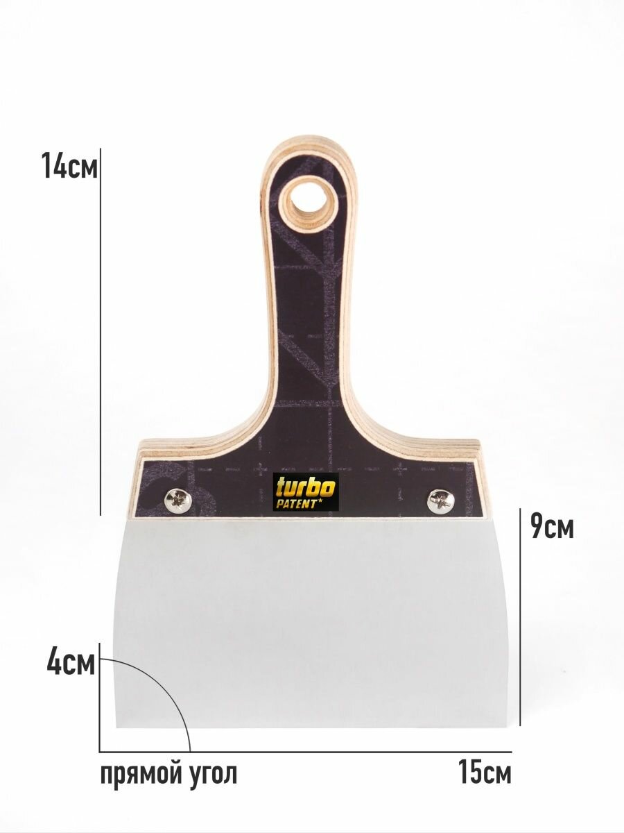 Фасадный шпатель 150 мм клеи шпаклёвка