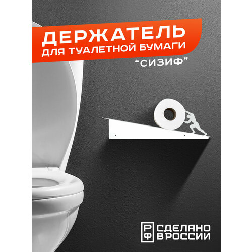 Держатель для туалетной бумаги 