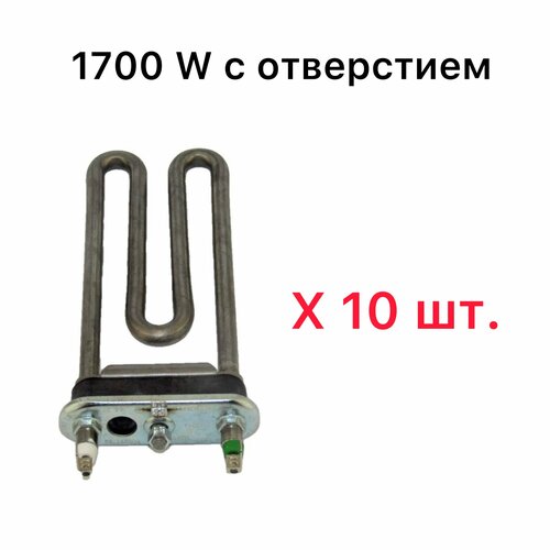 Тэн 1700W комплект 10 шт. стиральной машины Indesit, Ariston, прямой, с отверстием под датчик, L-165 мм, резинка ровная, шир. 14 мм. C00094715