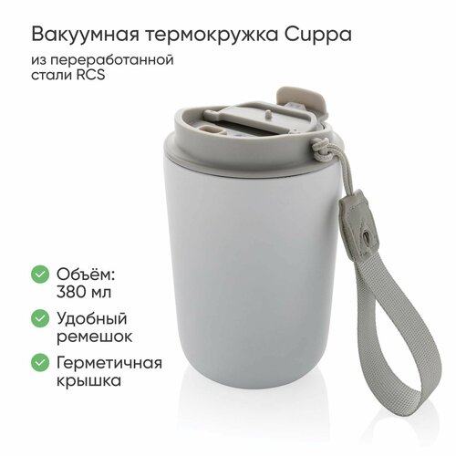 Вакуумная термокружка XD Collection Cuppa из переработанной стали RCS, 380 мл, белая