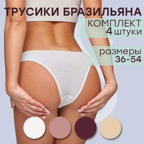 фото Трусы , 4 шт., размер l, коралловый, белый, бордовый, бежевый sensubella