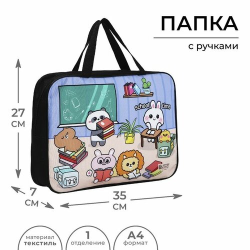 Папка с ручками текстиль А4 70мм 360*260 Artfox STUDY Корея