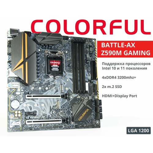 Материнская плата Colorful Battle-AX Z590M Gaming LGA1200 DDR4 M2 Micro-ATX 1032800₽