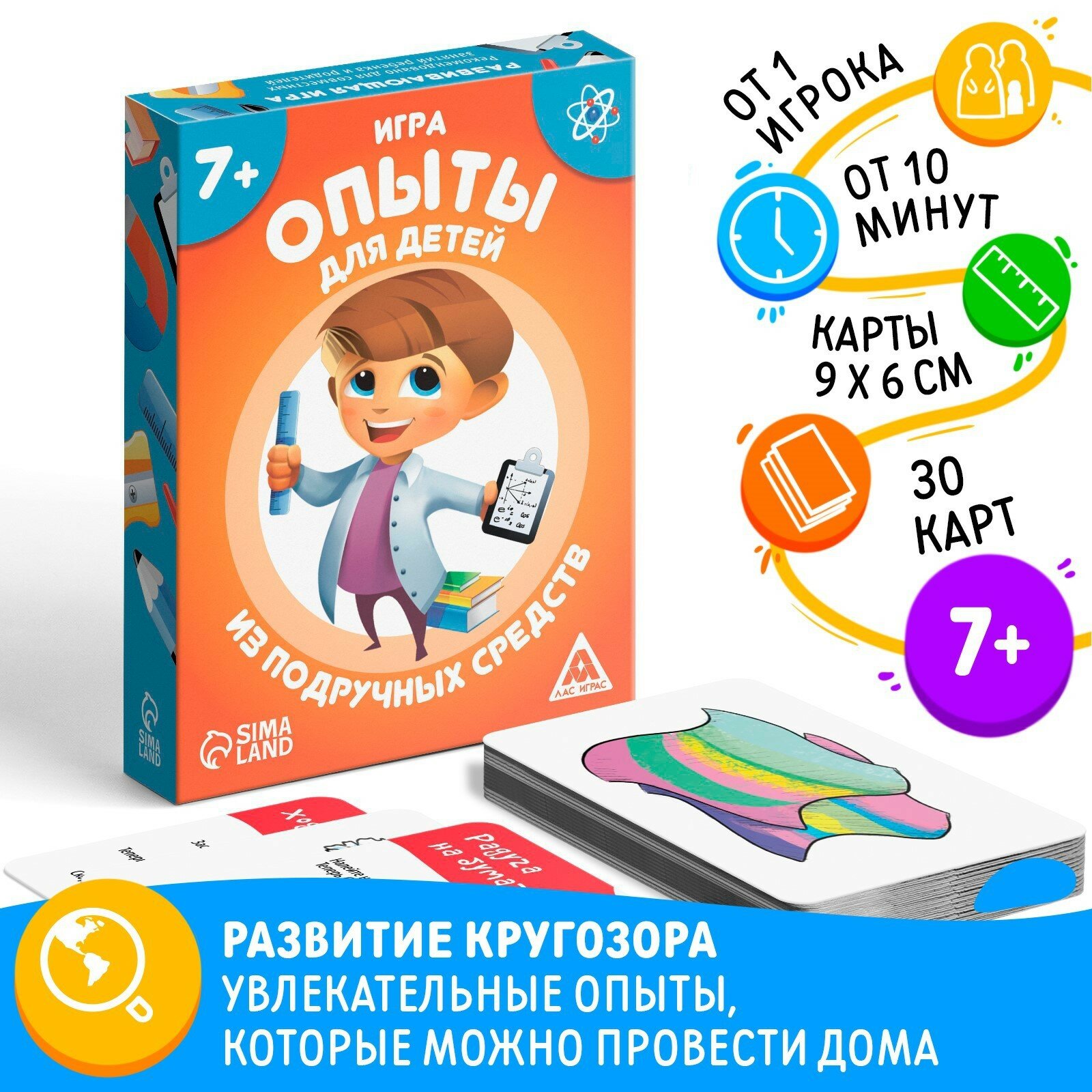 Развивающая игра «Опыты для юных гениев. Своими руками», 30 карт, 7+