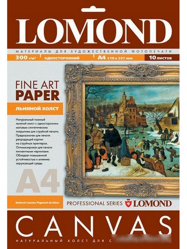 Бумага для принтера Lomond - фото №3