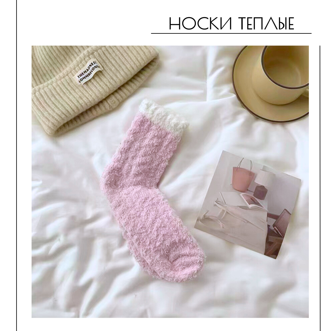 Носки Warm